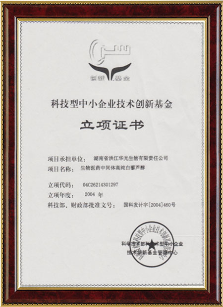 怀化硫代乙酸生产,湖南医药中间体厂家,雷速官方网站-雷速leisu(中国)
